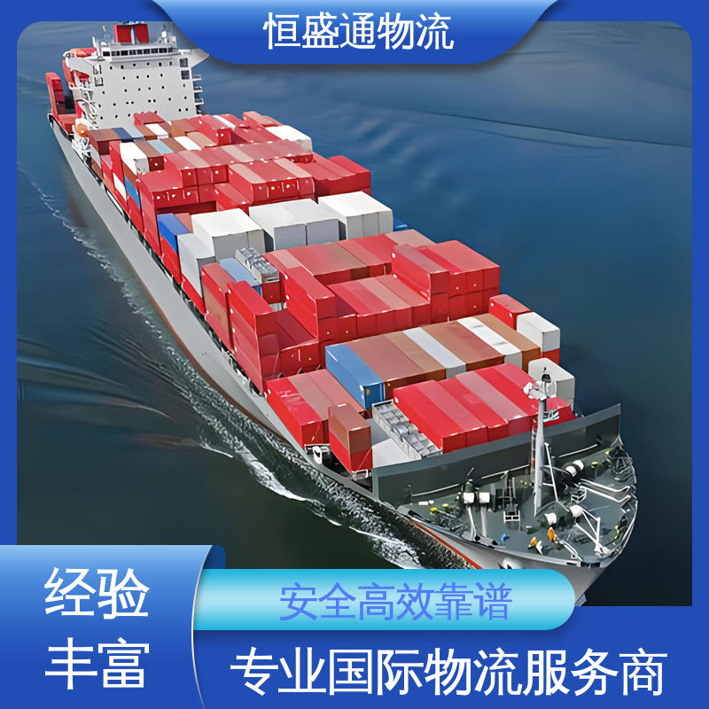恒盛通荷兰空运专线fba 欧洲匈牙利海运专线DDP双清门到门服务