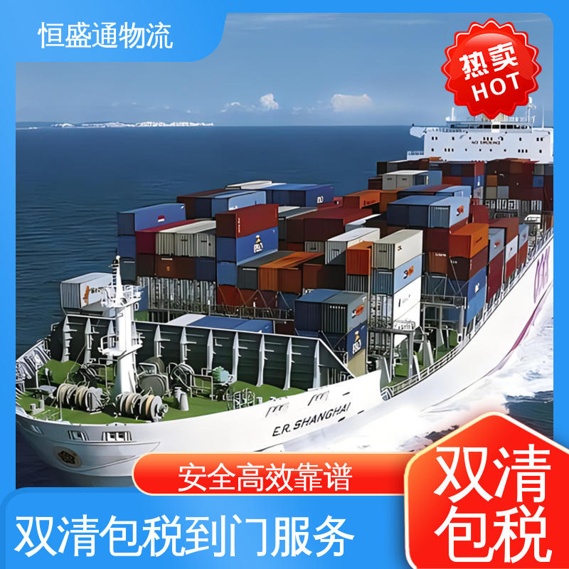 恒盛通 德国空运专线 专业清关服务团队 全境覆盖