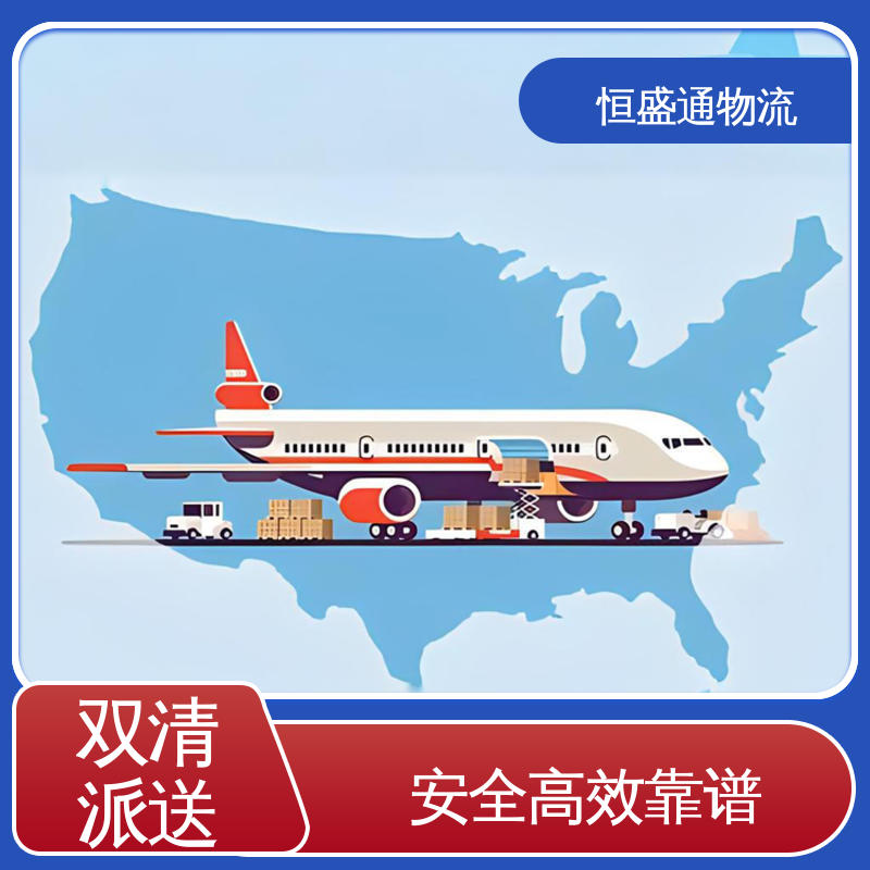 恒盛通 安全保障 时效稳定 提供FBA头程运输 欧洲物流转运公司