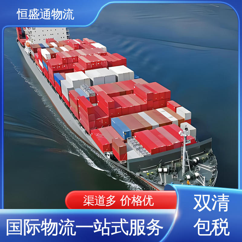提供FBA头程运输 荷兰海运 时效稳定 安全保障 恒盛通