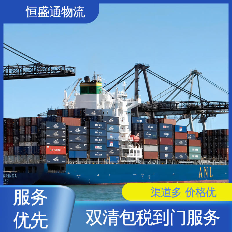 恒盛通 安全保障 时效稳定 专业清关服务团队 欧洲海运专线