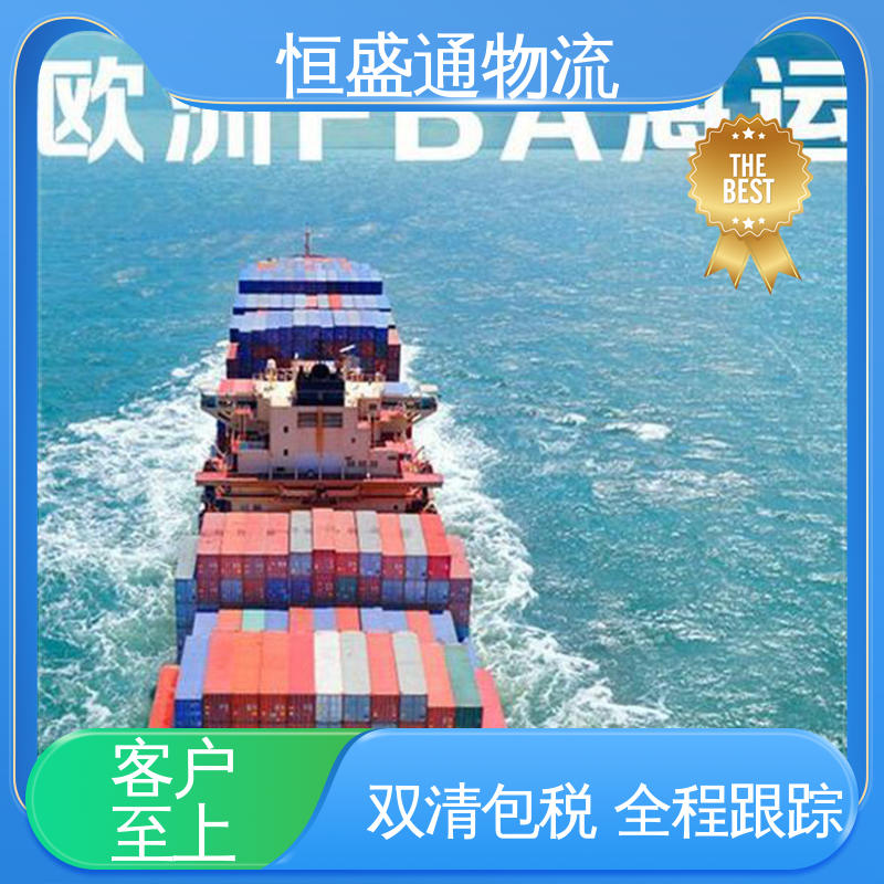恒盛通 时效稳定 中国到德国海运 提供快速、可靠、安全的运输方案