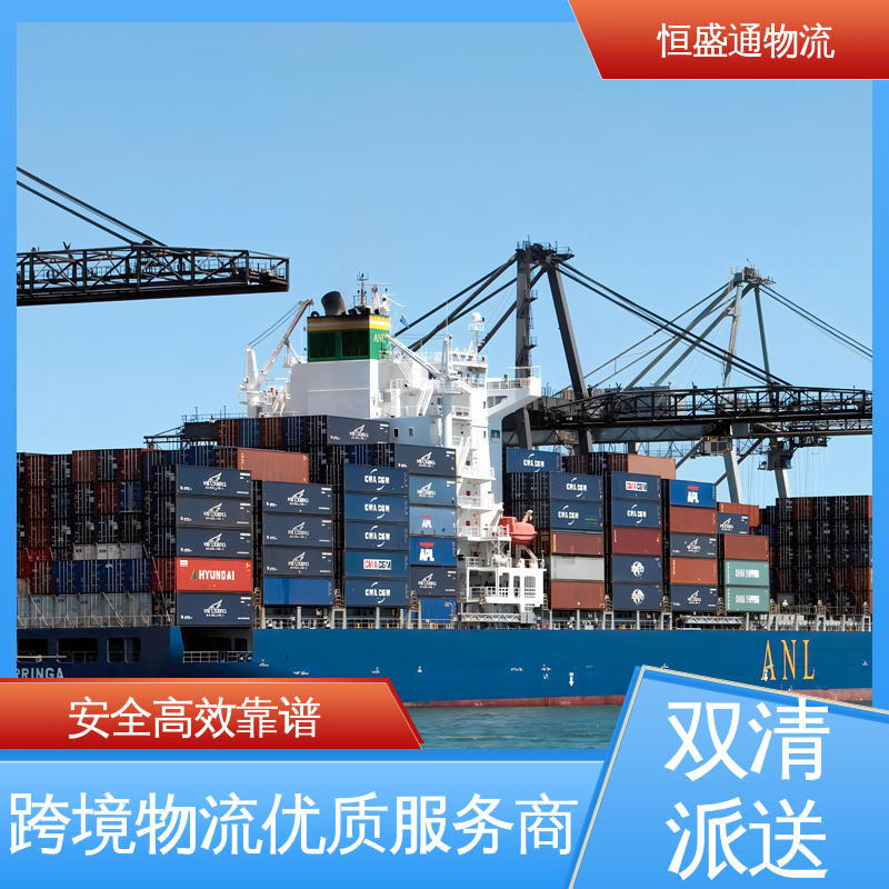 安全保障 时效稳定 匈牙利空运专线 提供FBA头程运输 恒盛通