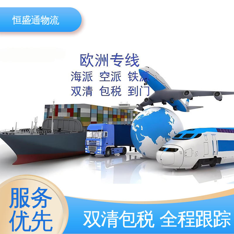 恒盛通 提供FBA头程运输 全境覆盖 中国到德国海运