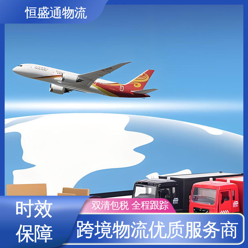 恒盛通 全境覆盖 清关货代 欧洲大件运输DDP-双清包税到门 安全保障