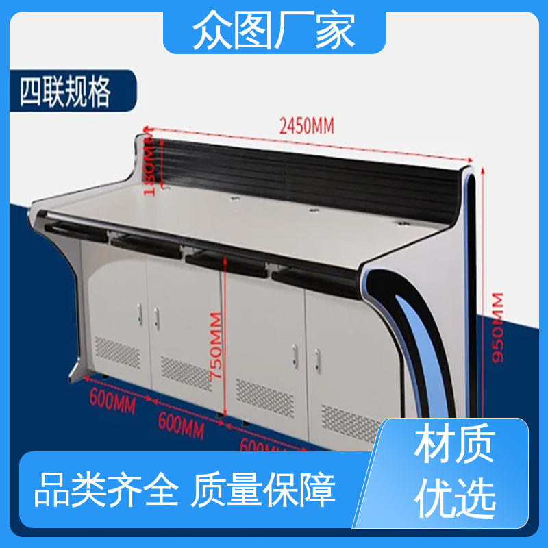 众图 有现货 医院监控中心 可定制加工 控制台生产厂家