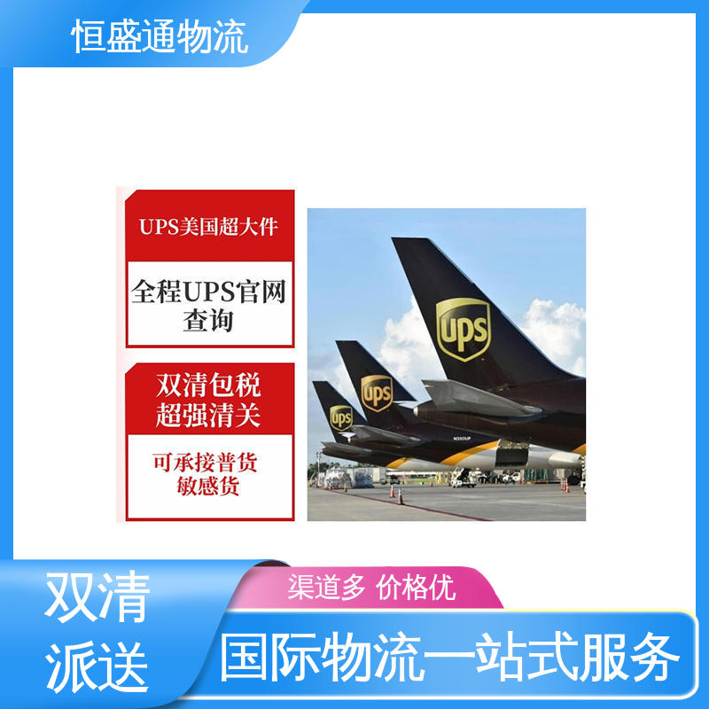 门到门服务 美国空运专线 安全放心 双清包税时效保障省心 恒盛通物流