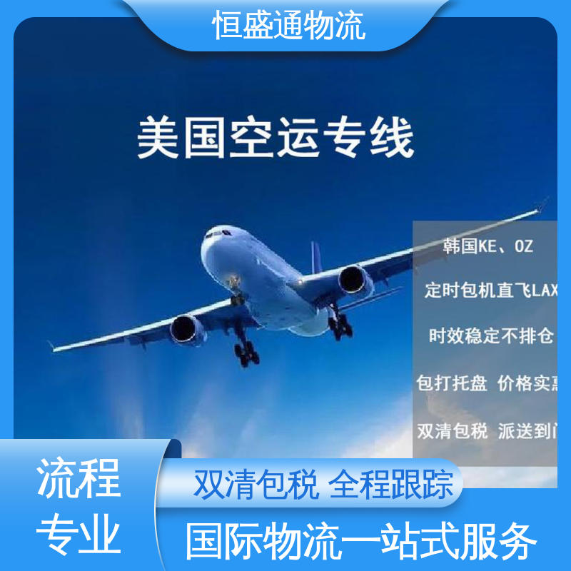 强大实力 双清包税到门一站式服务 超大件美国海运 恒盛通物流