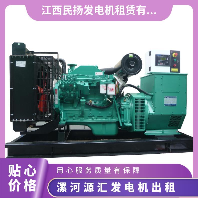 漯 河市源汇进口静音发电机出租 20-2000KW发电车租赁 服务技术完善