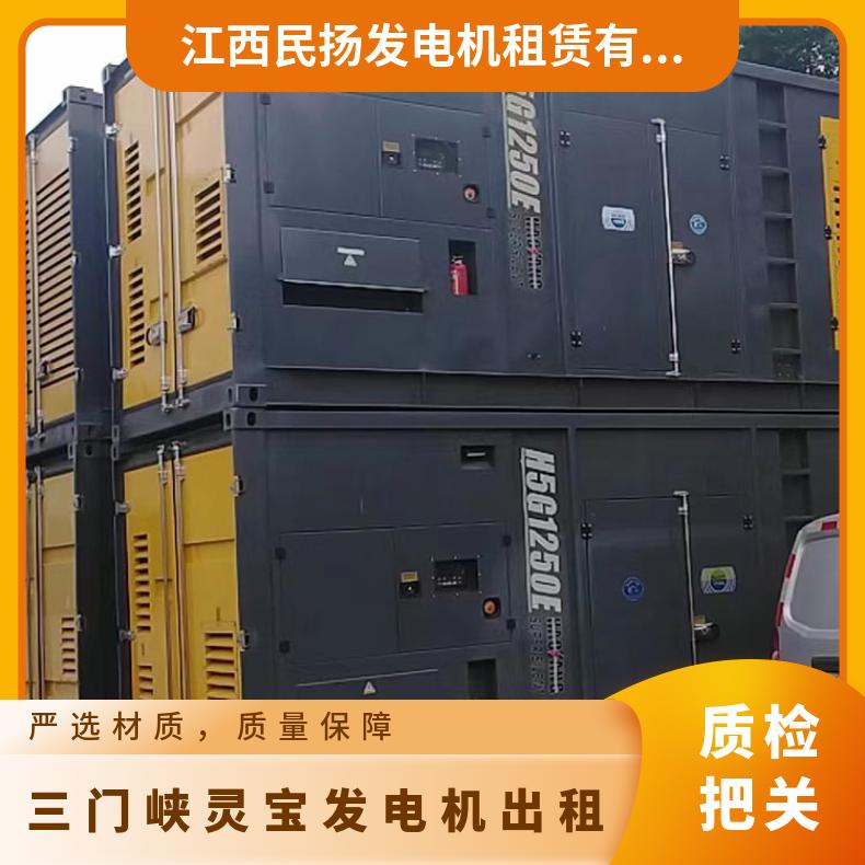 三 门峡灵宝环保发电机出租 60-2000千瓦发电车租赁 油耗省事故低