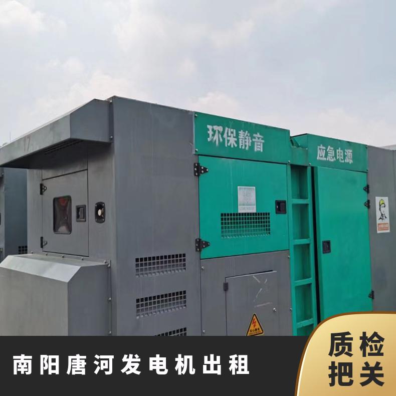 南 阳唐河附近柴油发电机出租 500KW 静音大型发电车租赁 24小时服务