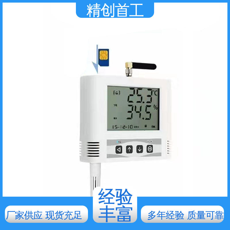 精创首工 JGWS-4G-B 保温箱温度记录仪 防震抗静电 国标级别 经久耐用