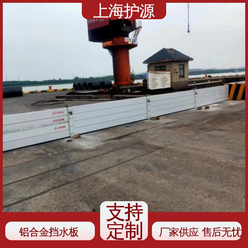 上 海护源 应急专用 移动式防洪墙 抗压性能强 厂家供应 售后无忧
