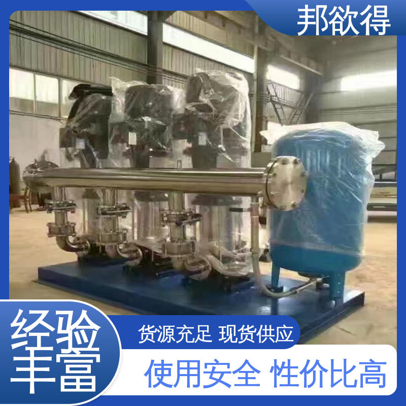 邦欲得 高区变频供水设备 立式卧式单级泵运行平稳 物流配送 发货快