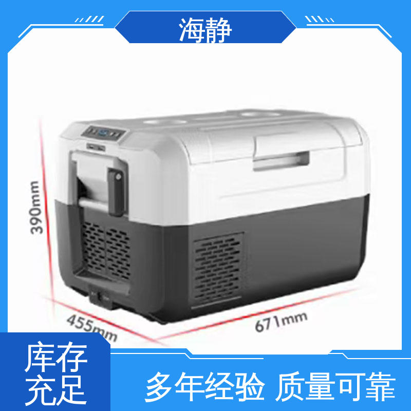 海静 -20℃车载冷冻箱 无需充电 温度可调 HJLC-33L 物流配送 发货快