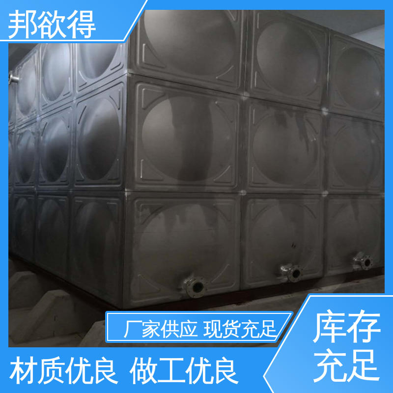 耐老化耐腐蚀 经久耐用 施工方便 不锈钢水箱现场安装 邦欲得