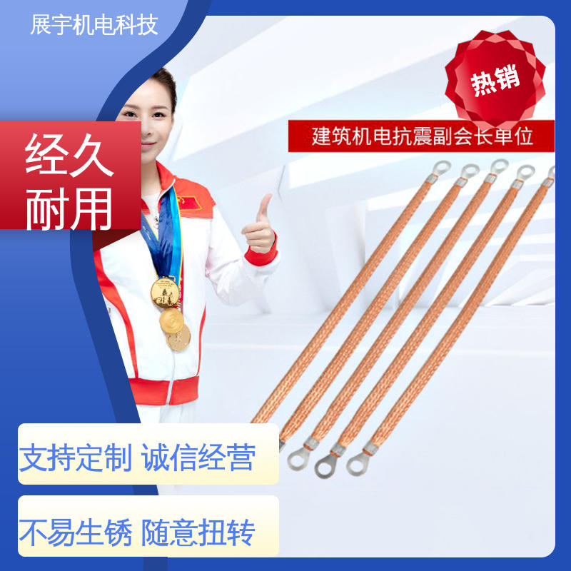展宇 黄绿接地线 维护方便 柔软度好 耐腐蚀 抗氧化