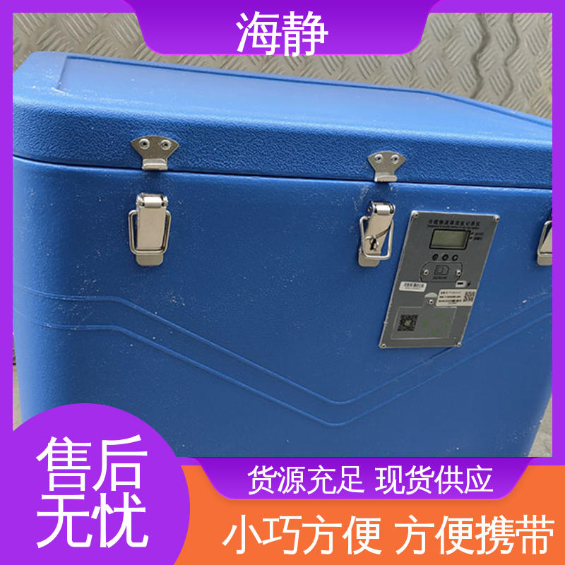 海静 HJLC-33L -20℃车载冷冻箱 多种容量 物流配送 发货快