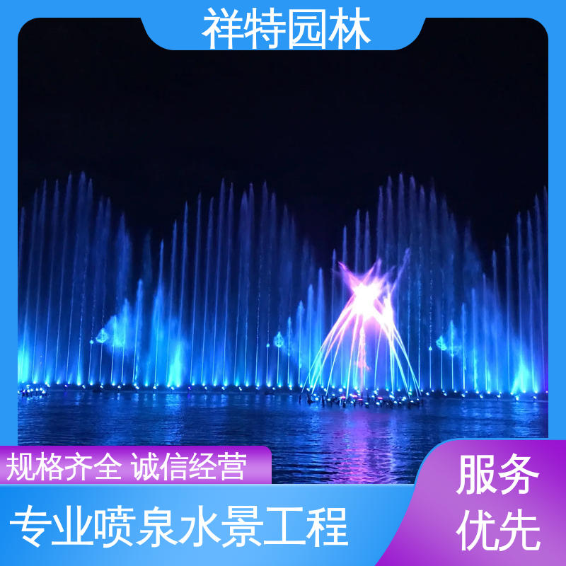 电脑程序控制 维护方便 造型优美 小型音乐喷泉设计 祥特