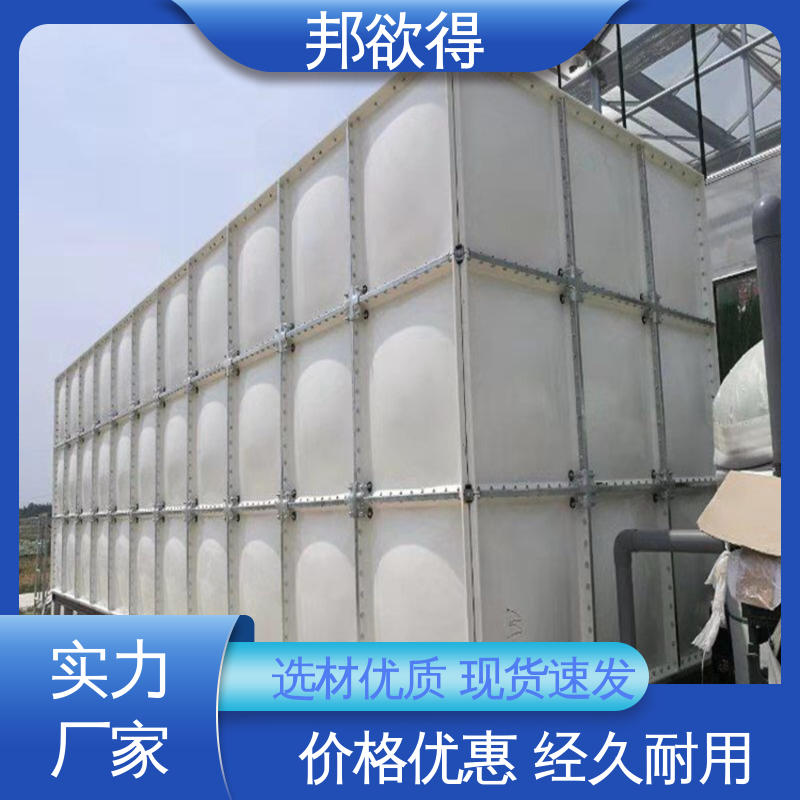 邦欲得 操作灵活 占地面积小 密封性能好 玻璃钢化粪池 