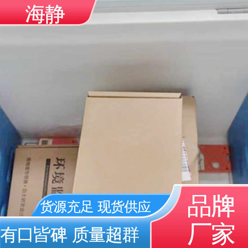 海静 血小板震荡箱 售后无忧 诚信经营 防水耐酸碱