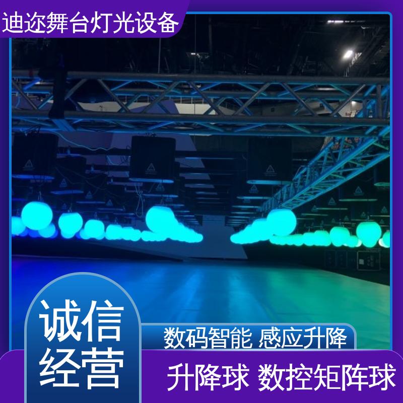 迪迩 LED变色动能球 舞台演绎升降球 酒吧展厅商场用 激光追踪