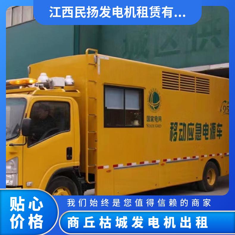 商 丘枯城发电机出租 50-8000kw柴油发电机组租赁 噪音低节能环保