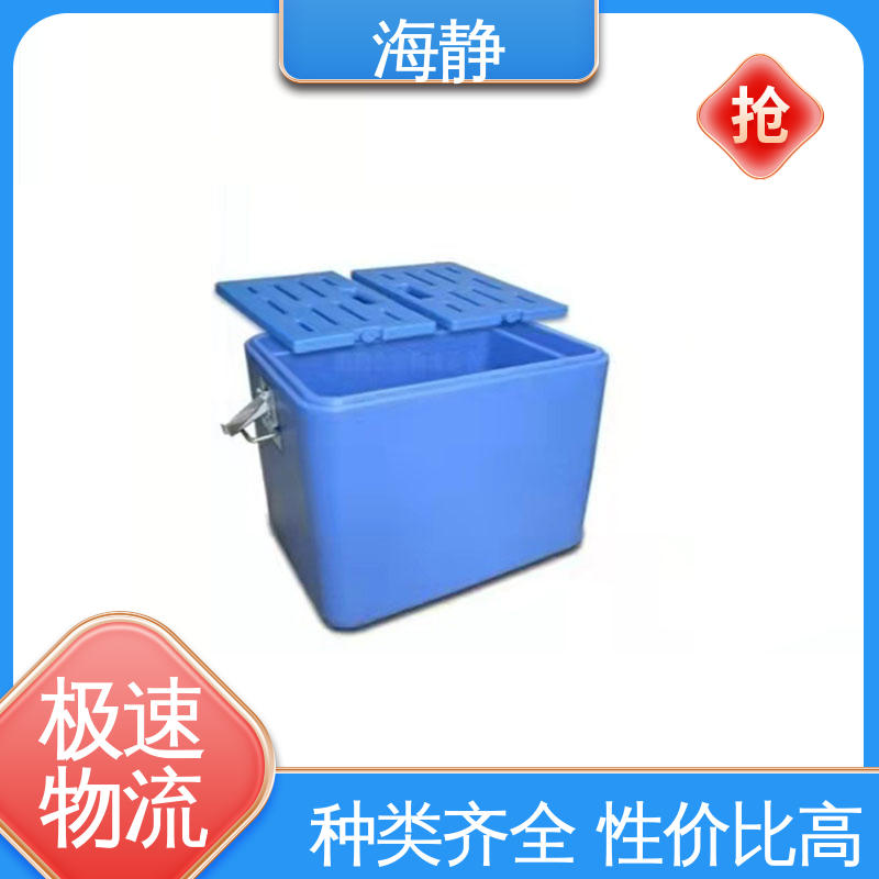海静 HJLC-33L 控温包 外表面材料食品级HDP 防腐耐磨 节能环保 
