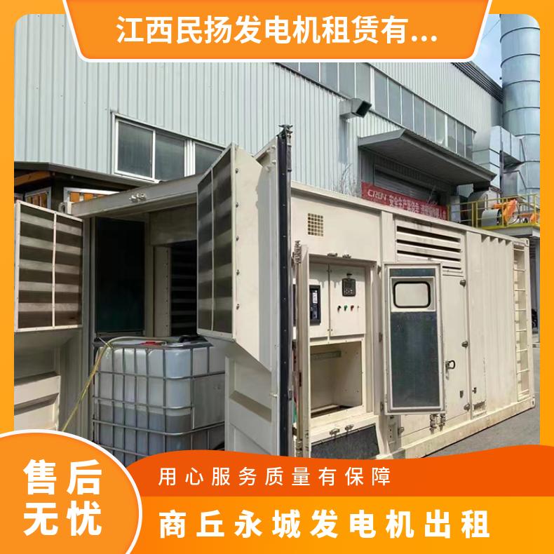 商 丘永城大型柴油发电机出租租赁200KW~2000KW 性能好发电快