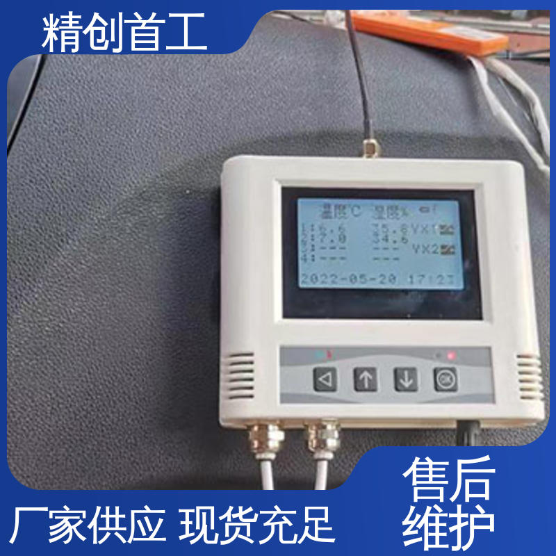精创首工 冷库温湿度报警器 防震抗静电 售后无忧 诚信经营