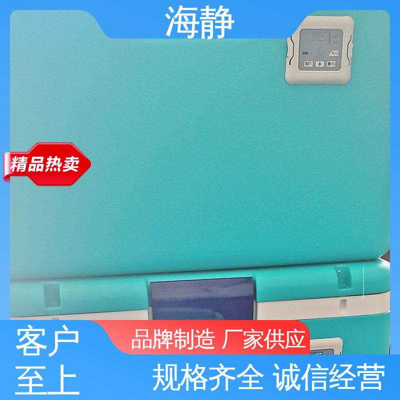 海静 小巧轻便 易于携带 使用安全 性价比高 HJLC-33L 试剂转运箱