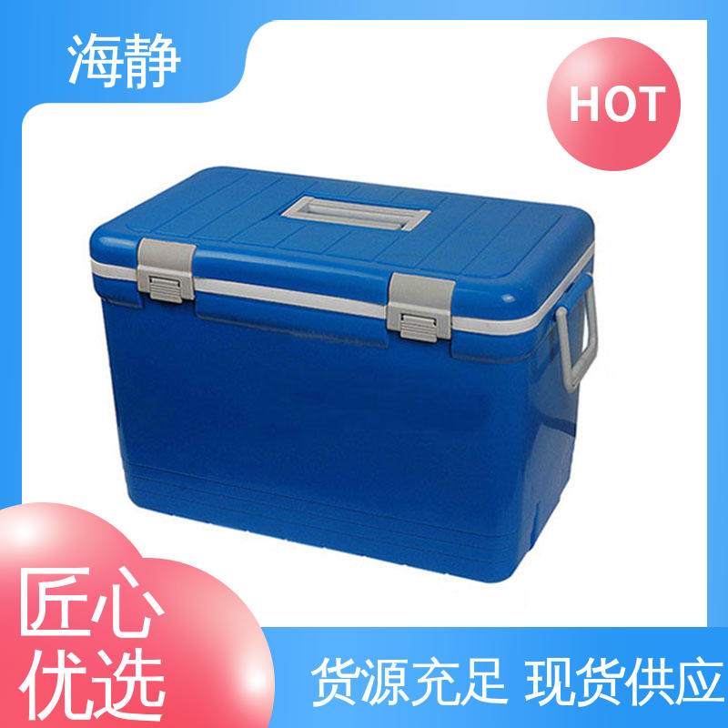 海静 防水耐酸碱 全国供应 应用广泛 HJLC-33L 试剂转运箱