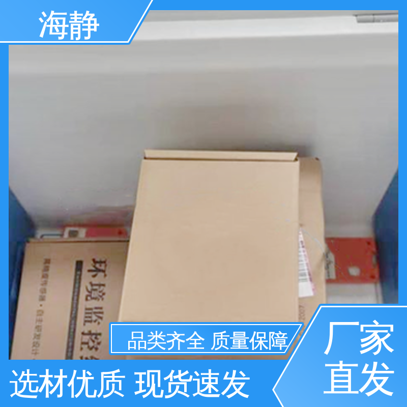 海静 采用滚塑工艺 一次成型 GSP冷链运输箱 全国供应 应用广泛