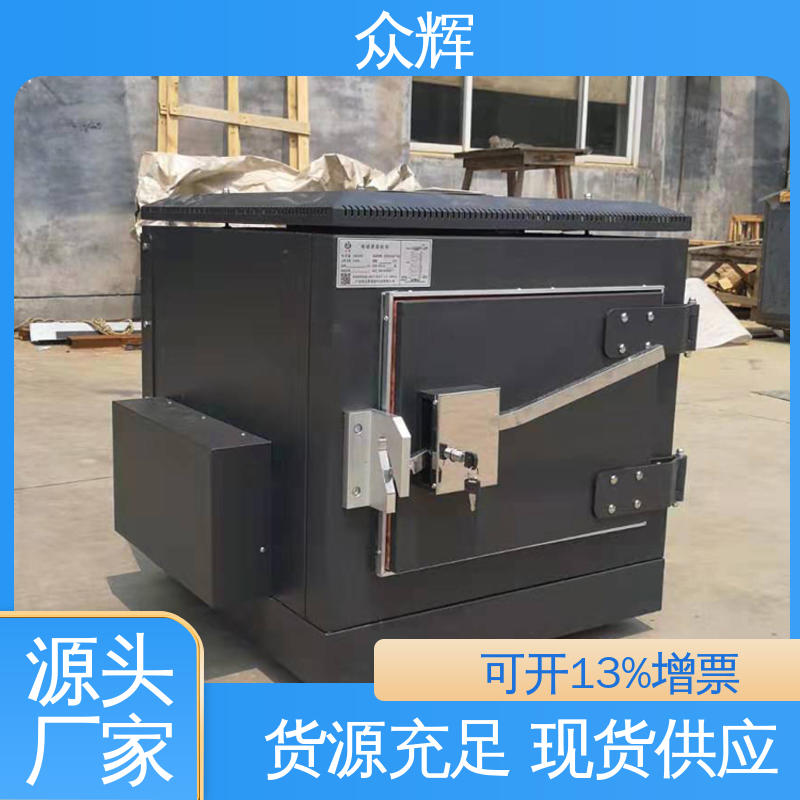 众辉ZHS-G型屏蔽机柜 白色落地式19英寸标准现货