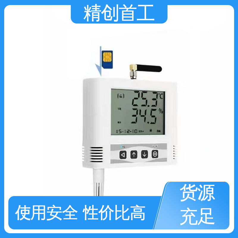精创首工 JGWS-4G-B 保温箱温度记录仪 外置电源 售后无忧 诚信经营