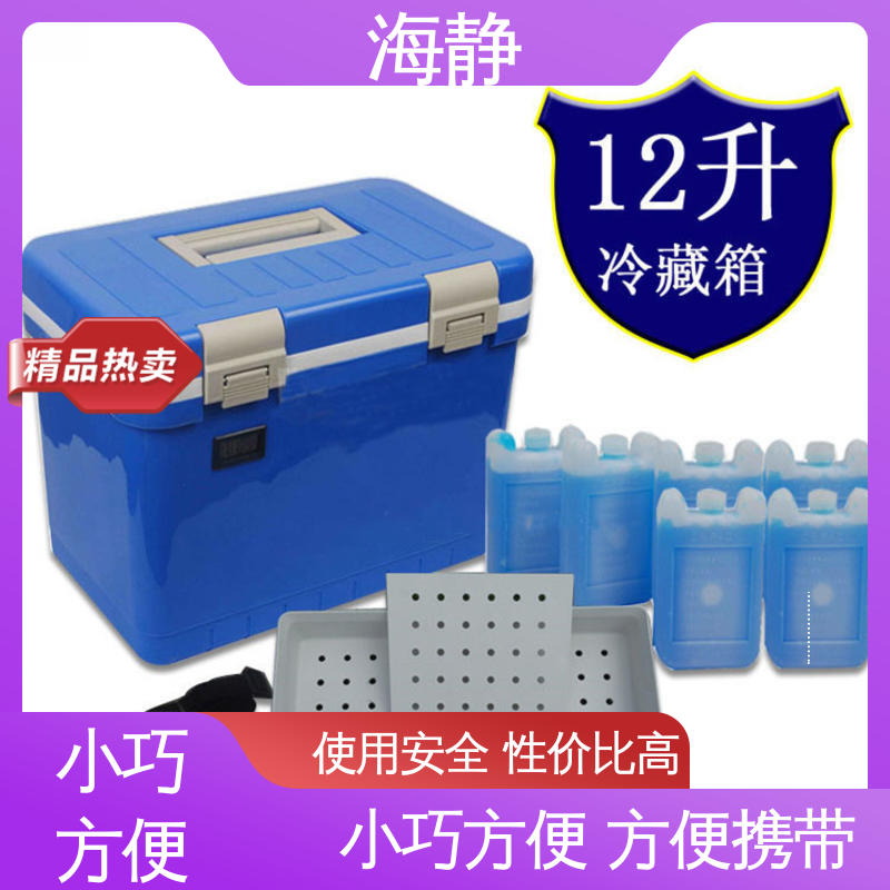 全国供应 应用广泛 箱内温度均匀 -20℃车载冷冻箱 海静