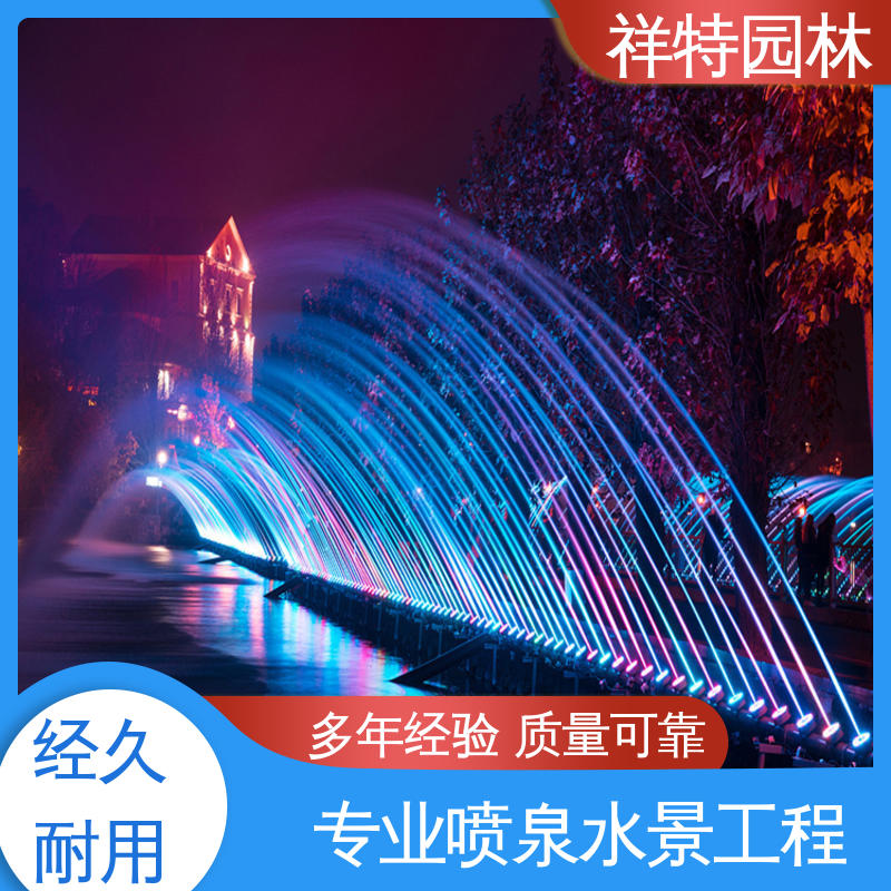 祥特 观赏表演造景 喷射高度可控 景区喷泉施工 操作简单
