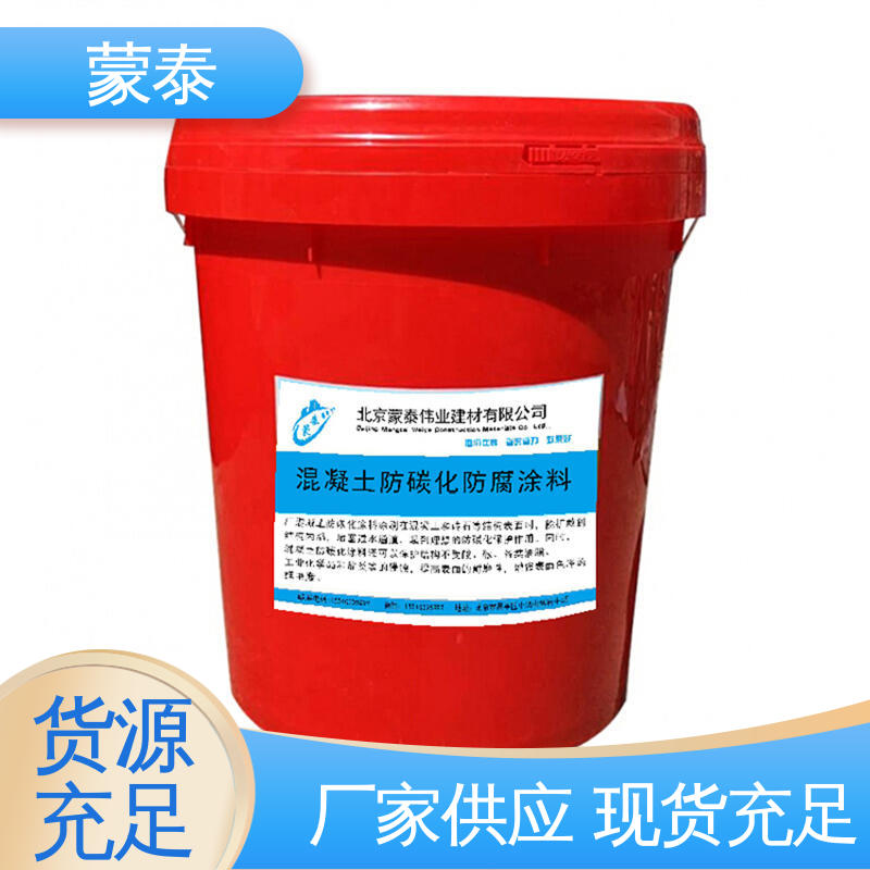  混凝土翻新修复涂料 防老化 耐腐蚀抗冻 多规格可选 库存充足
