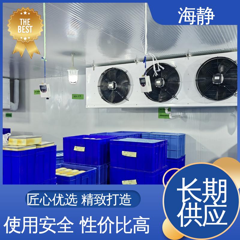 海静 体外试剂冷库 食品厂海鲜厂适用 售后无忧 诚信经营