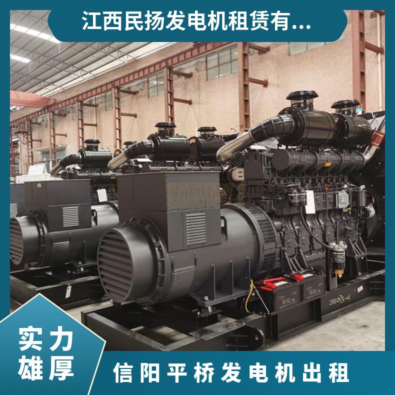 信 阳平桥发电机出租维修 静音省油 发电车租赁 服务于各类用电需要