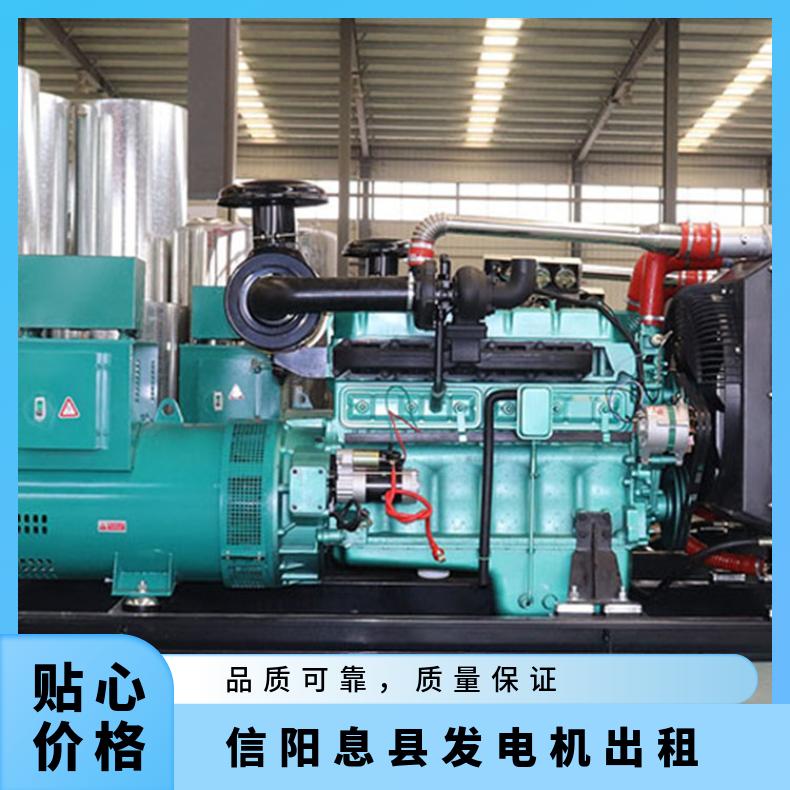 信 阳息县发电机出租 50-2000kw柴油发电机组租赁 噪音低节能环保