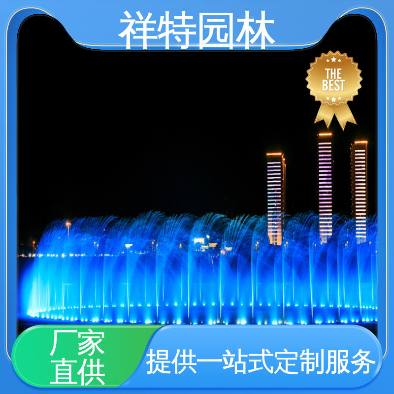运行平稳 工艺精良 专业音乐喷泉施工 观赏表演造景 祥特
