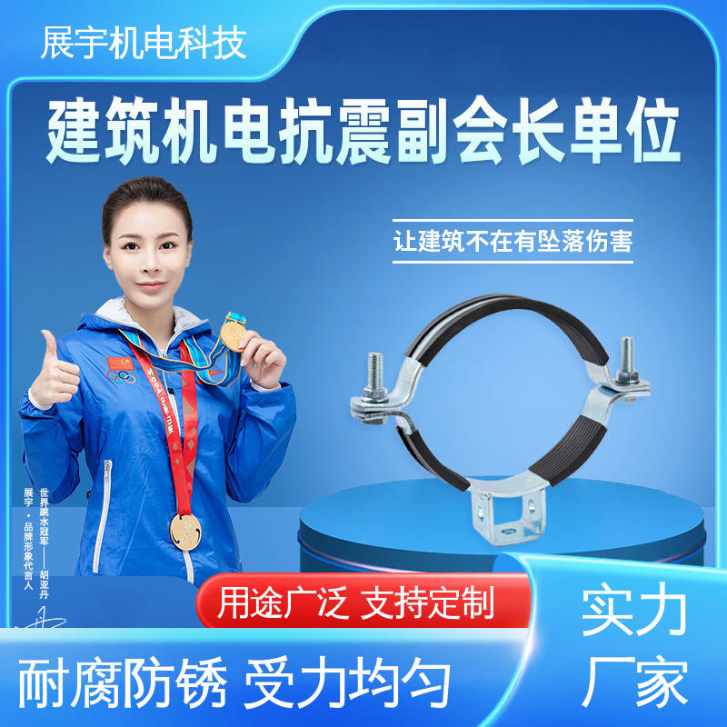 展宇 抗震重型管束管夹 受力均匀 设计合理 重量轻 材质优良
