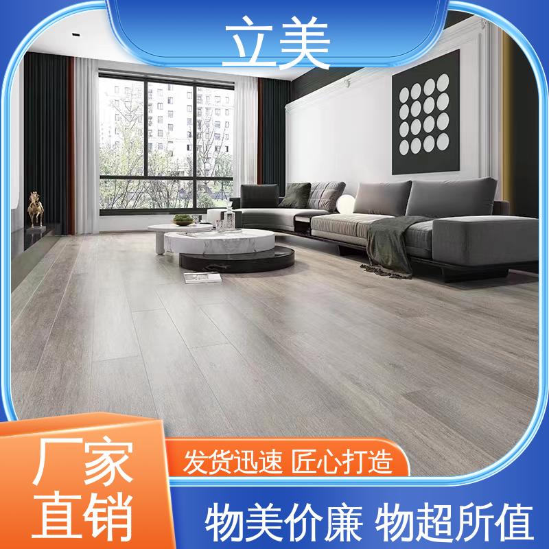 立美 来图定制 客厅复合地板 酒店专用 抗磨损度更强