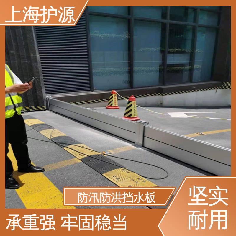 上 海护源 建筑工地 防洪闸门 组合安装 高效防水 按需定制 一站式服务