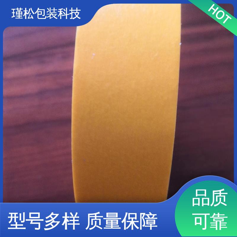 瑾松包装 双面胶带 办公室封口用 密封结实 拉伸力强