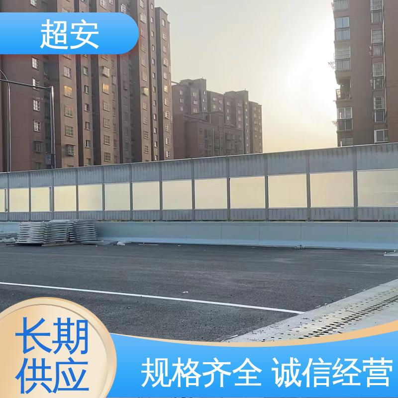 超安 小区声屏障板批发 多功能 多行业适用 经久耐用