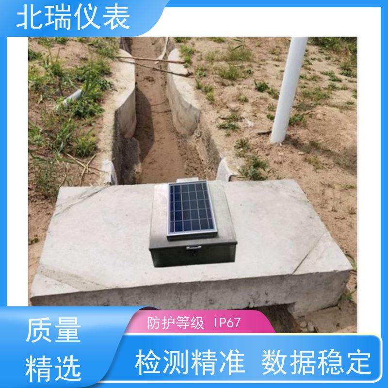 北瑞仪表 一体化遥测超声波水位计 安装维护方便 严选原材 品质放心