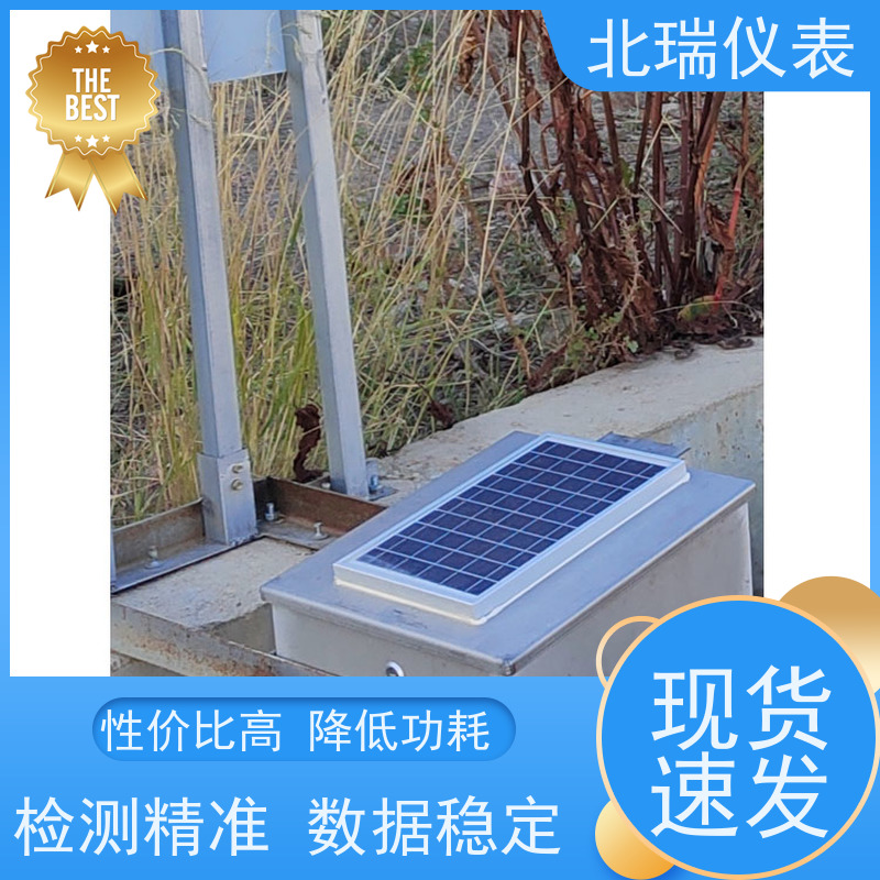 北瑞仪表 一体化遥测超声波水位计 国标级别 经久耐用
