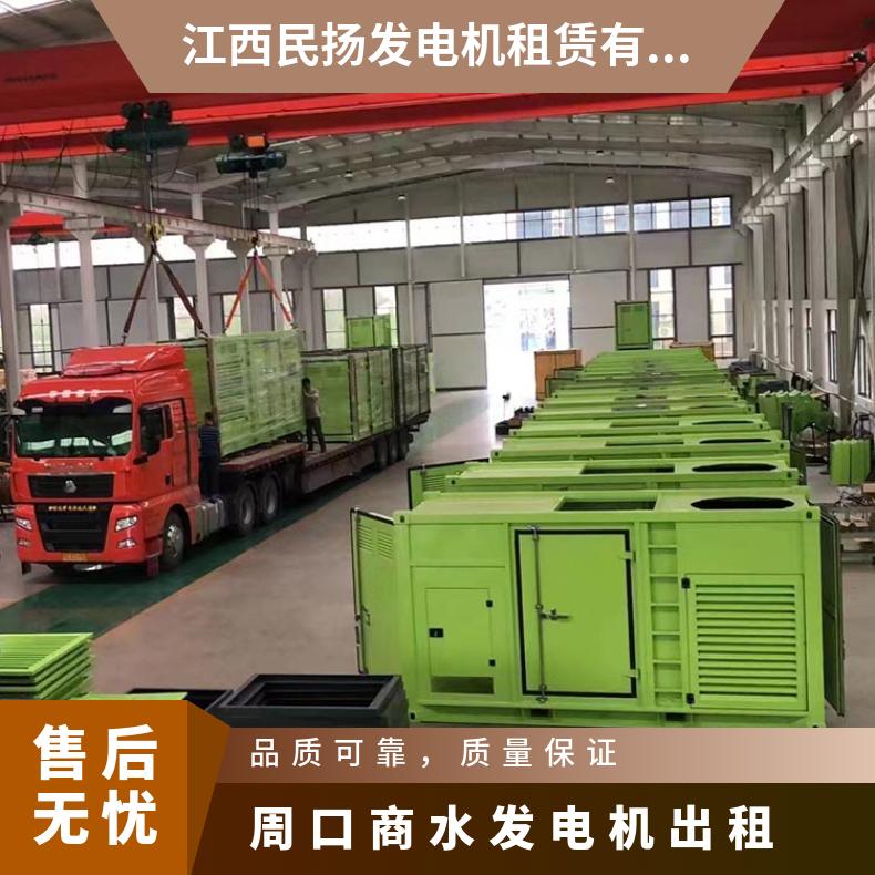 周 口商 水进口静音发电机出租 20-2000KW发电车租赁 服务技术完善